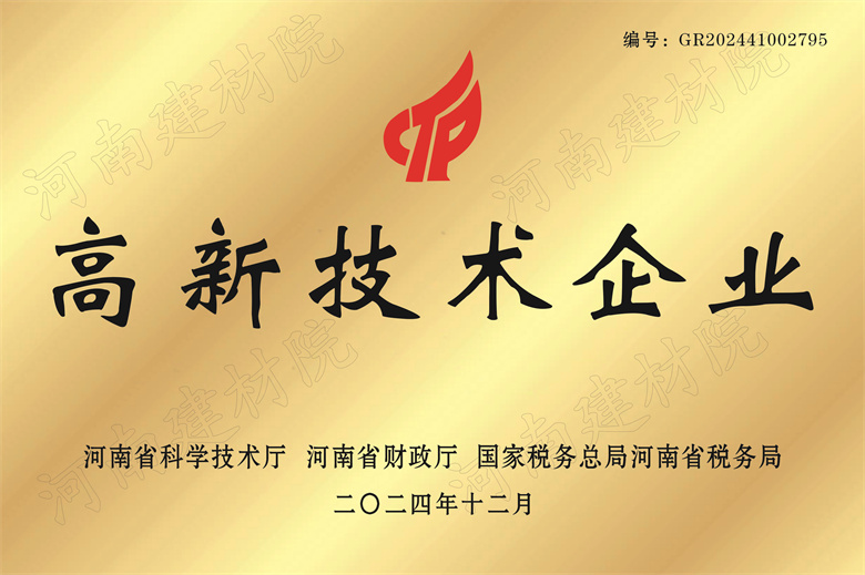 2、高新技術(shù)企業(yè)獎(jiǎng)牌 (2).jpg